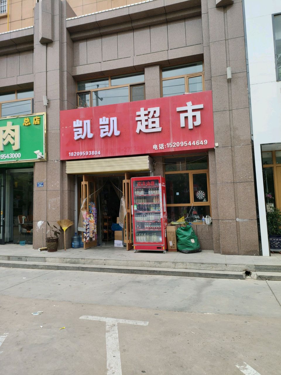 比家香羊羔肉