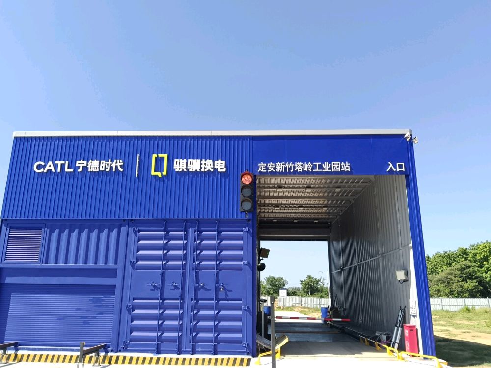 骐骥换电站(海南省定安县新竹塔岭工业园区站)