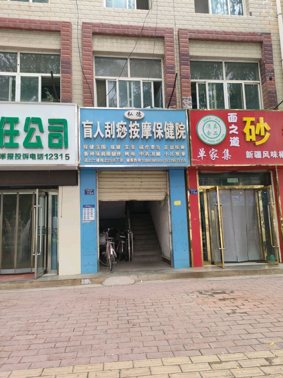 弘德盲人刮痧按摩保健院环境