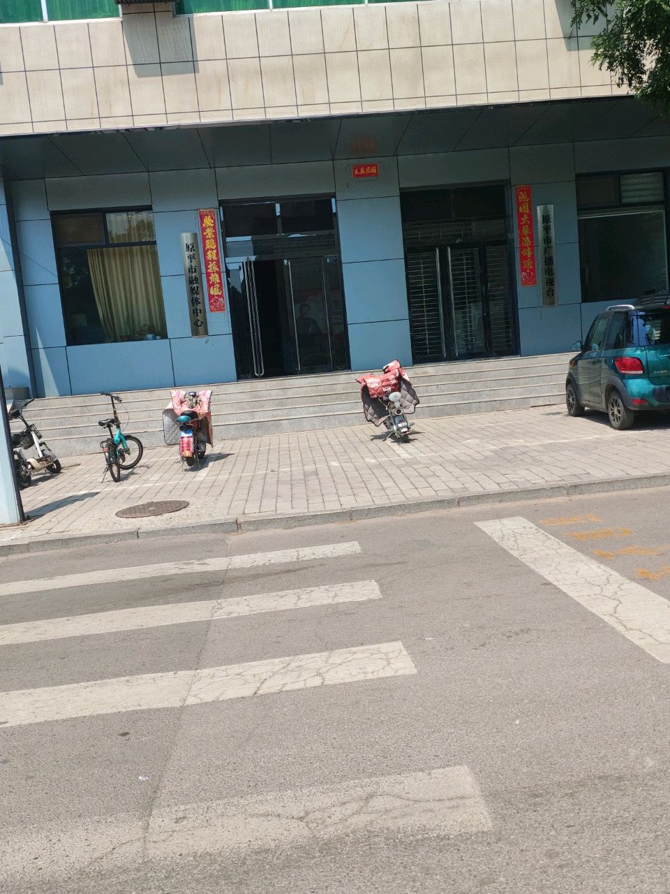 原平市融媒体中心