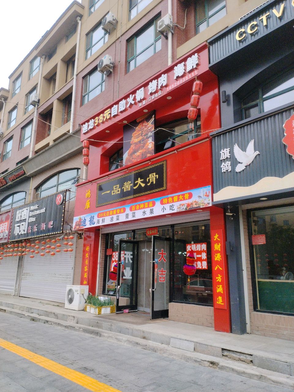 迪龙38元自助火锅·烤肉·海鲜
