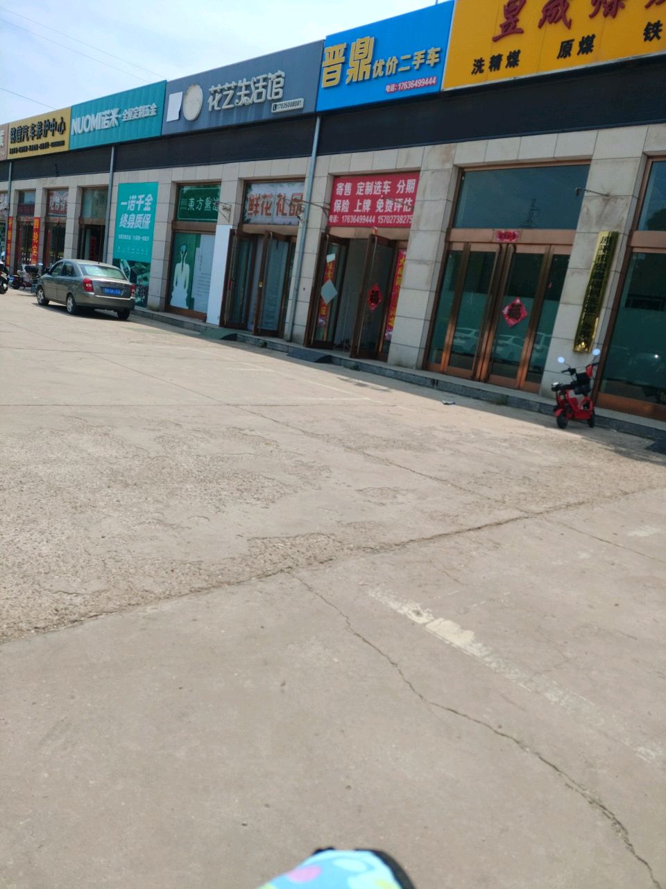 晋鼎优价二手车