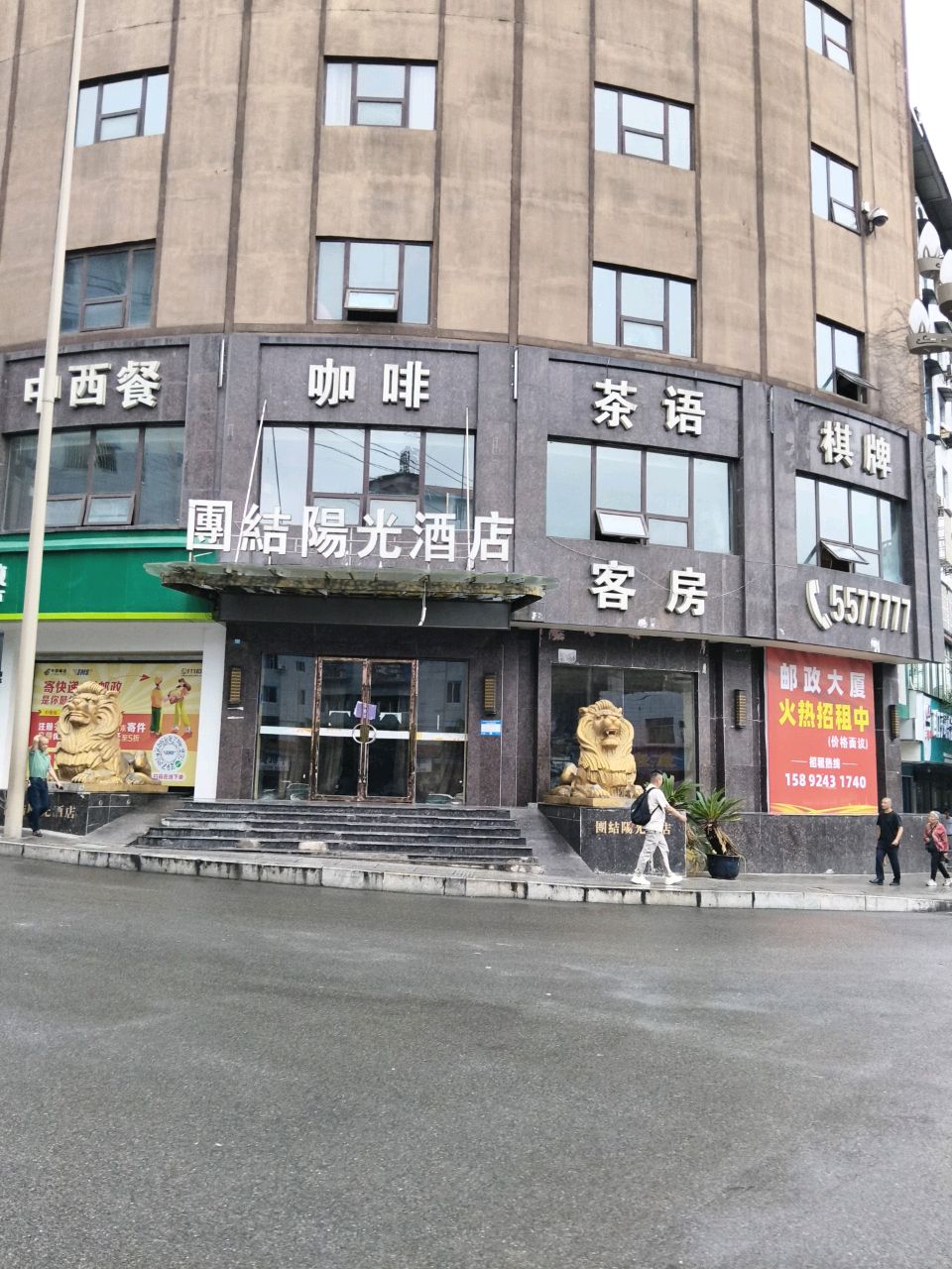 中西餐