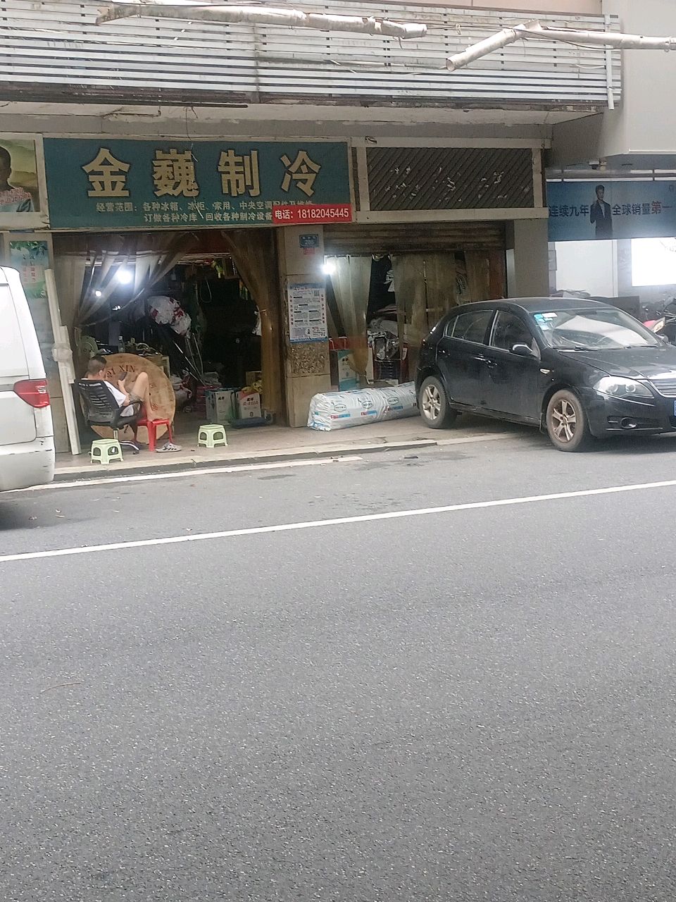 金巍制冷
