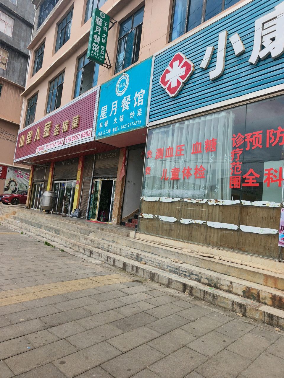 清真馨月餐馆(小康馨区店)