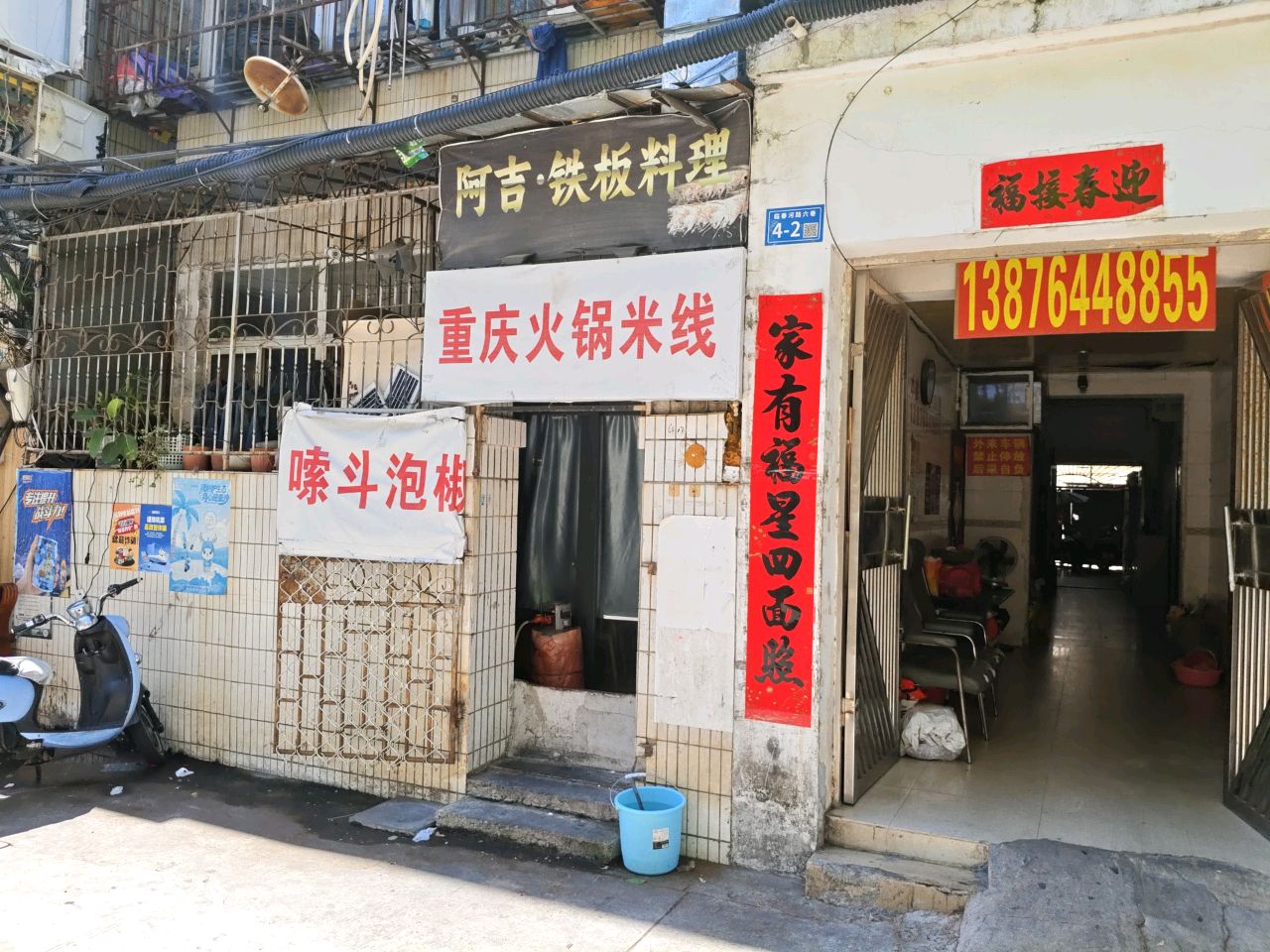 阿吉·铁板料理(吉阳店)