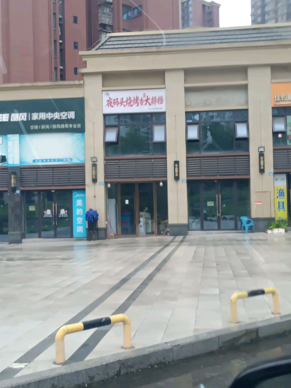 肖肖夜码头烧烤大排档