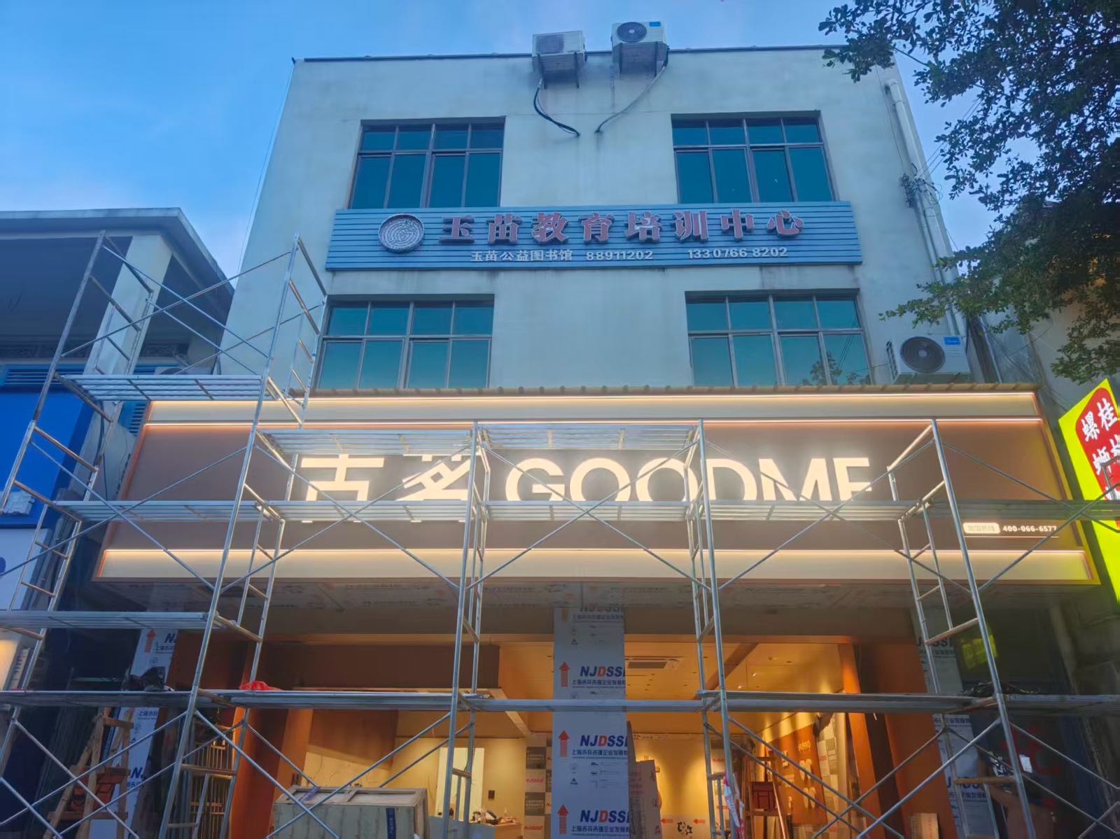 古茗(三亚天涯小镇店)