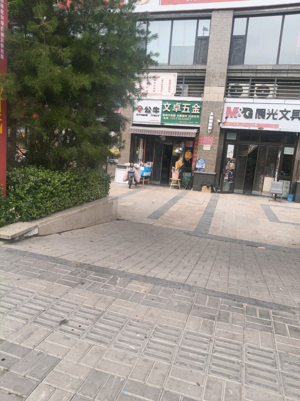 文卓五金(恒大滨河左岸店)