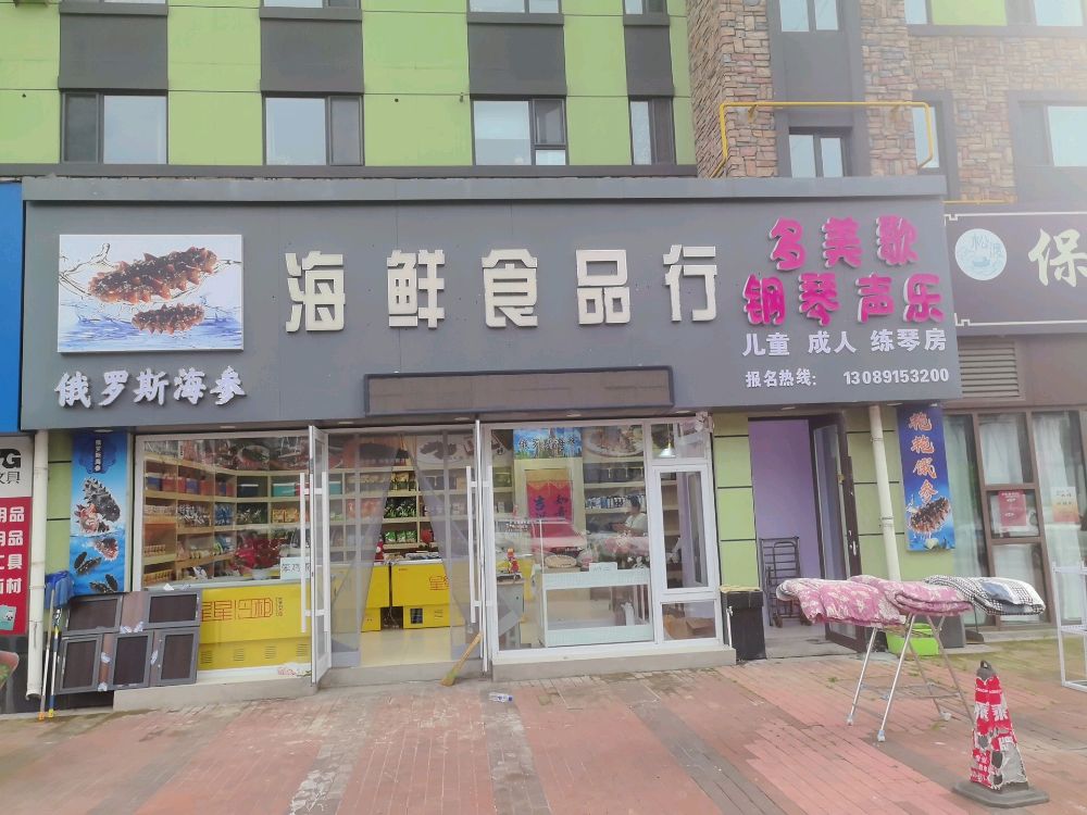 俄罗斯海鲜食品行