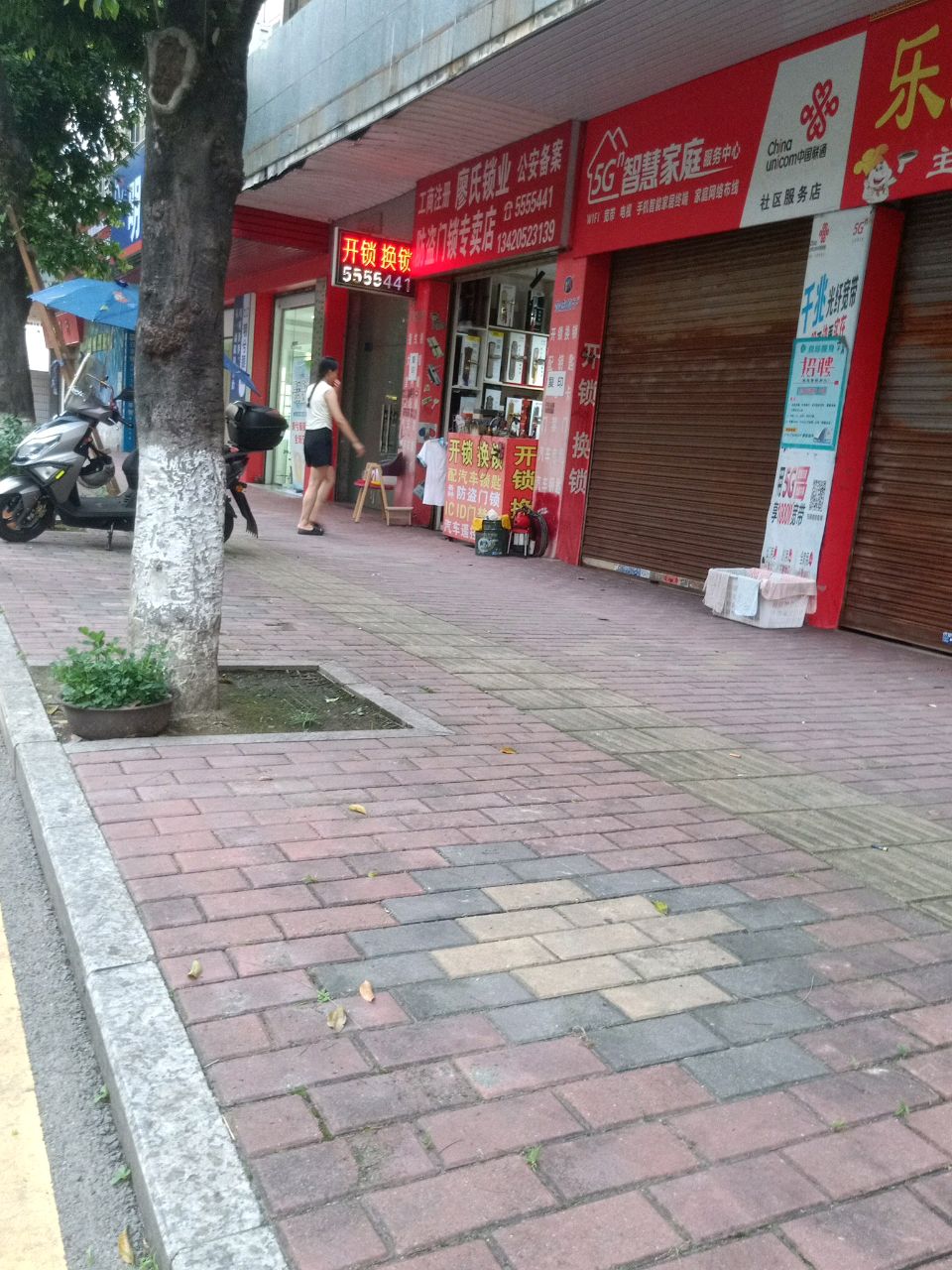 中国联通社区服务店(公园路店)