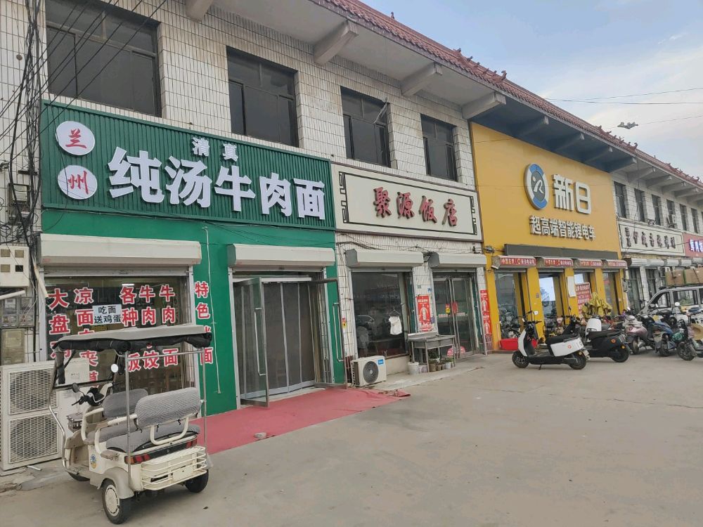 清真兰州纯汤牛肉面