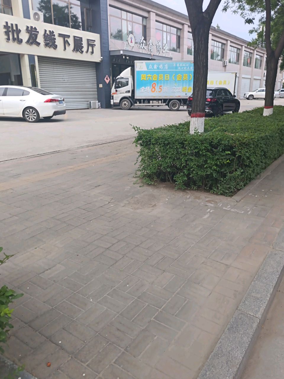 山西同人众鑫药业连锁有限公司