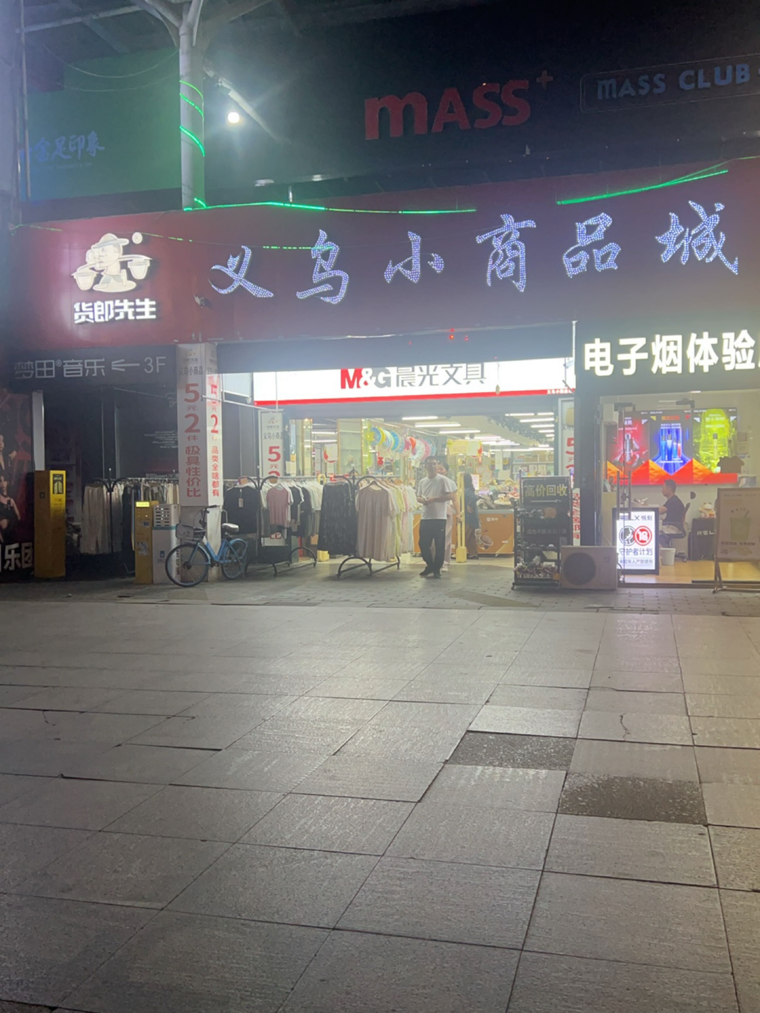 电子烟体验店