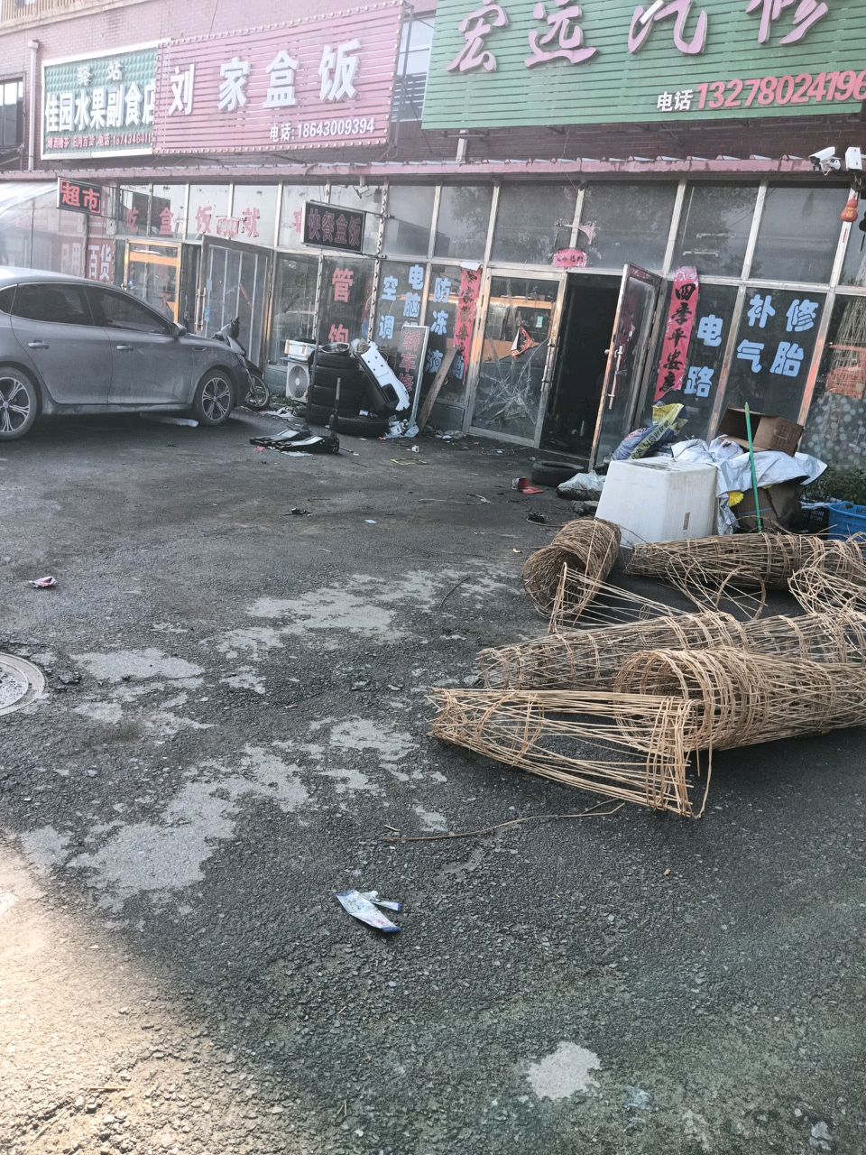 宏远汽修