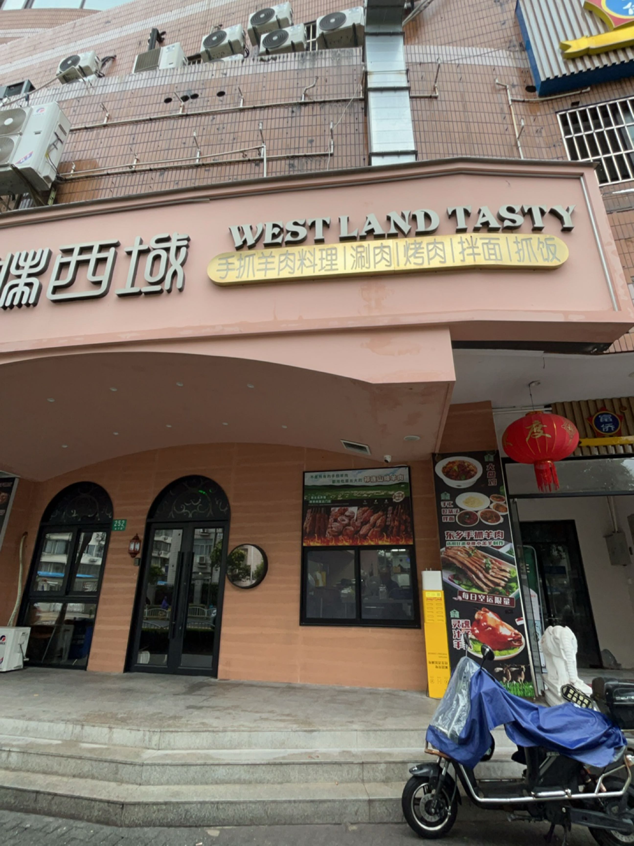 品味西域·清真西北民间菜(长宁店)