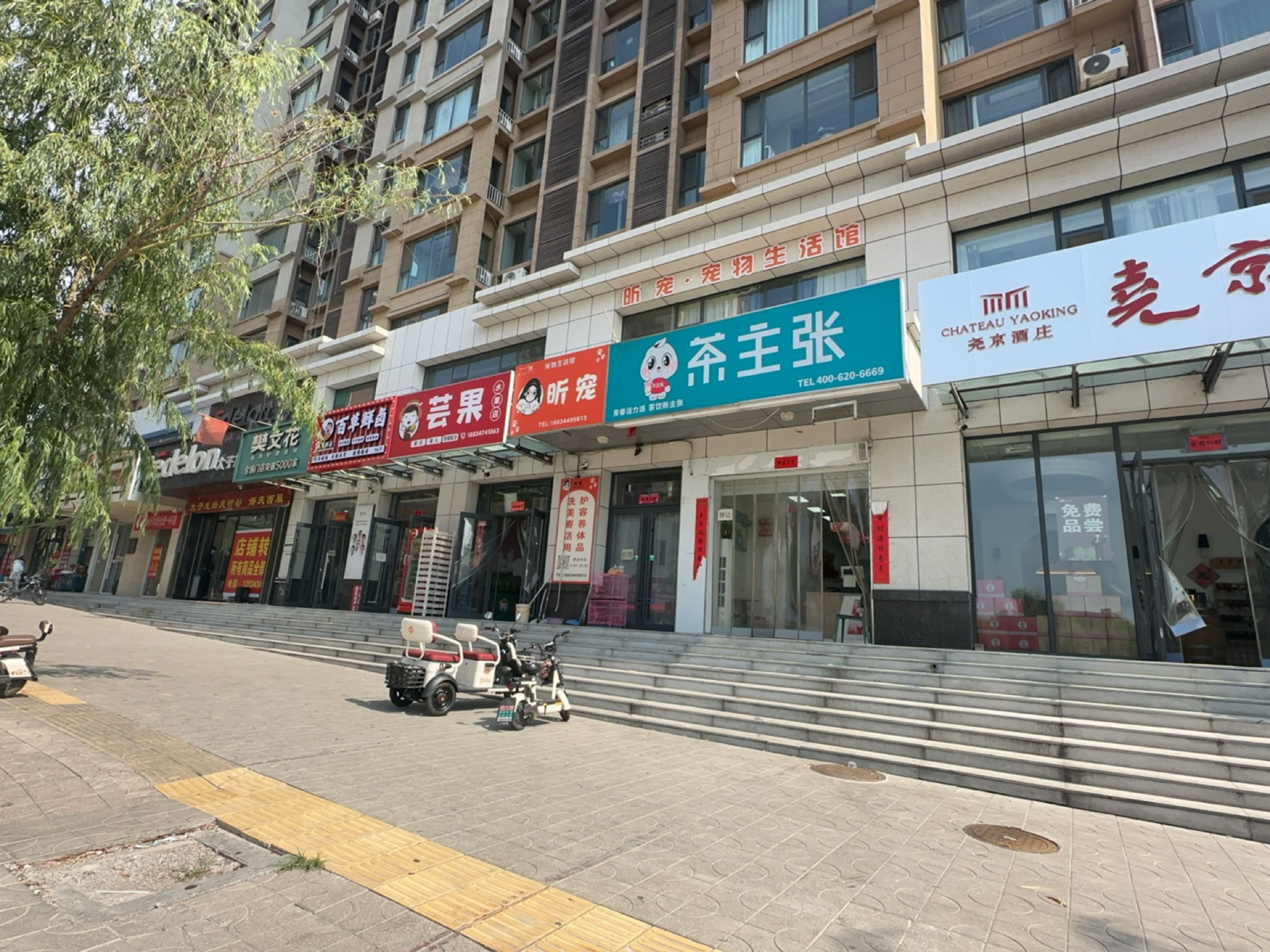 昕宠宠物(晨光学苑店)