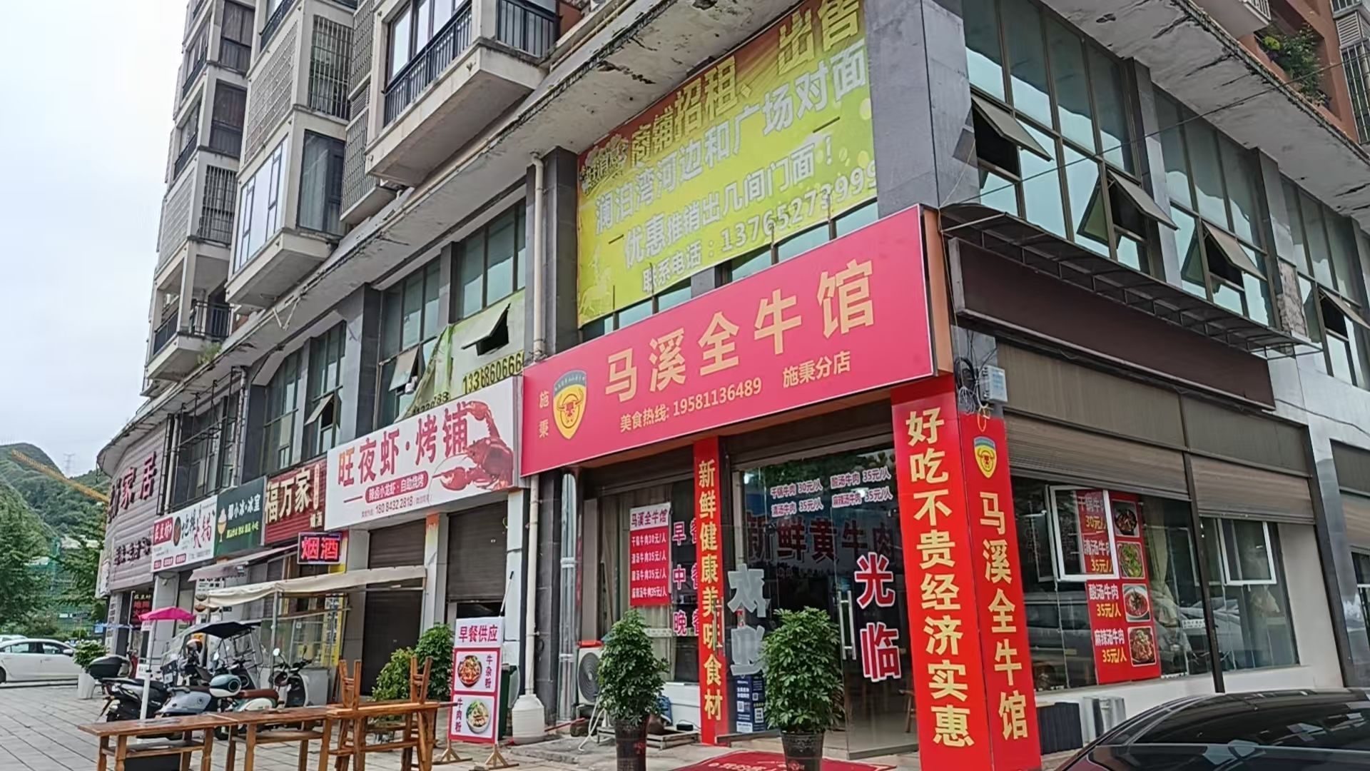 马溪全牛馆