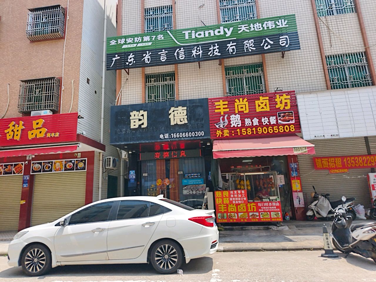 广东省言信科技有限公司