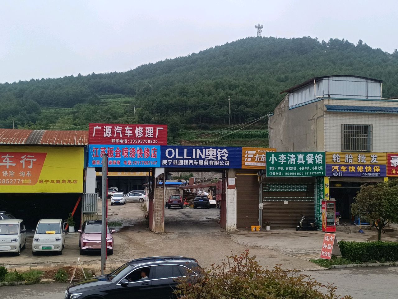 小李清真餐馆