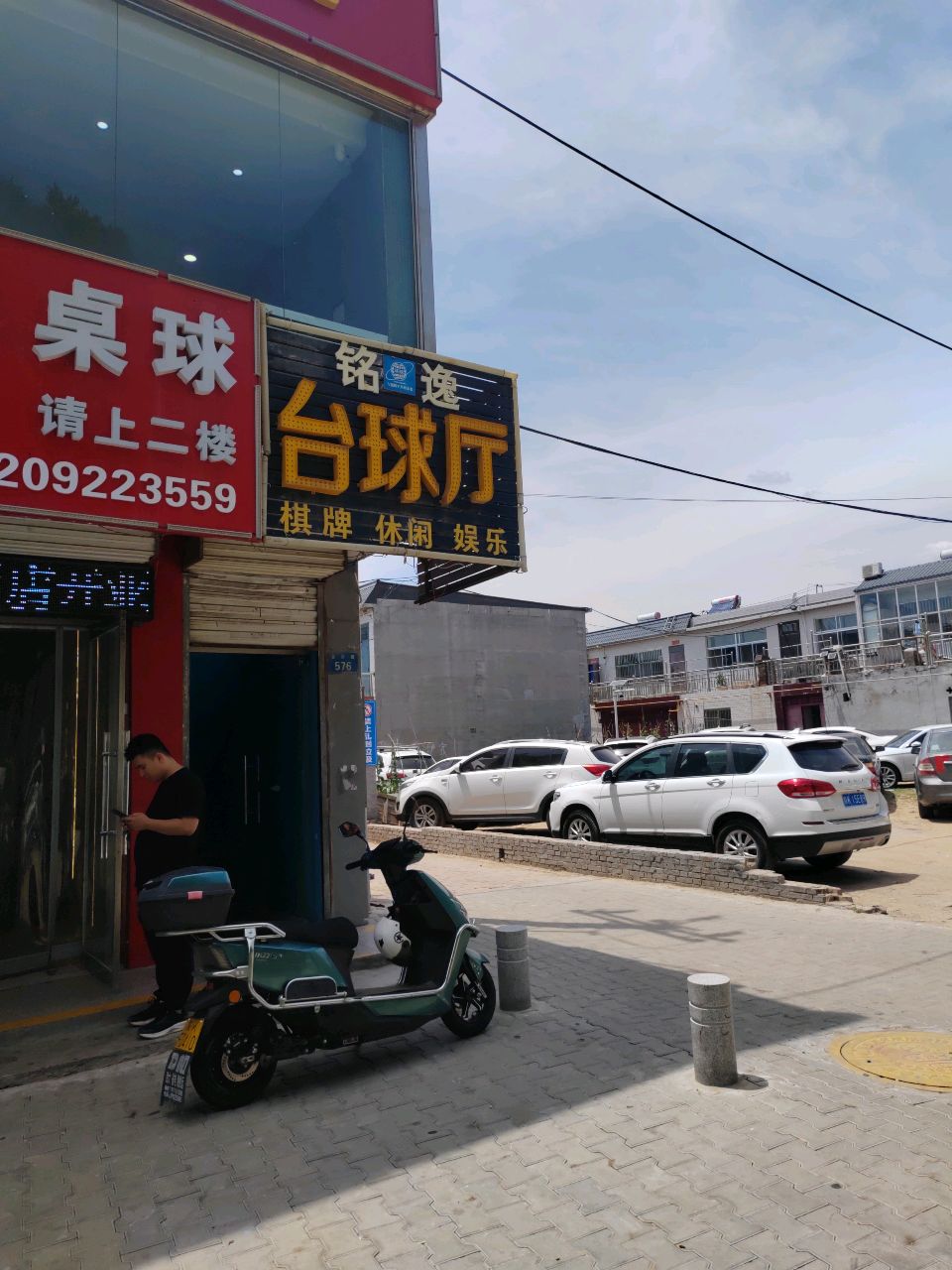 环宇台球厅
