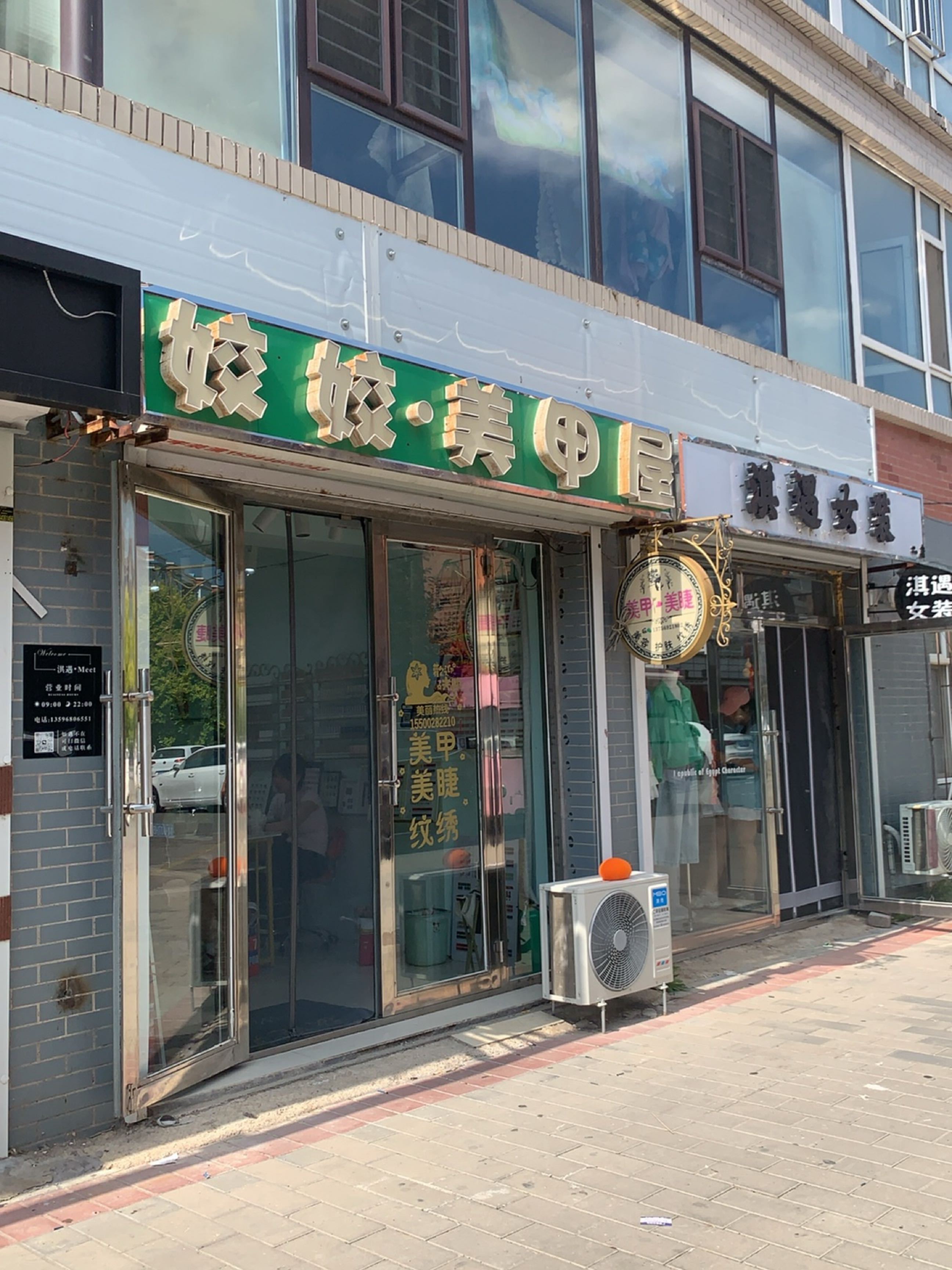 姣姣美甲屋