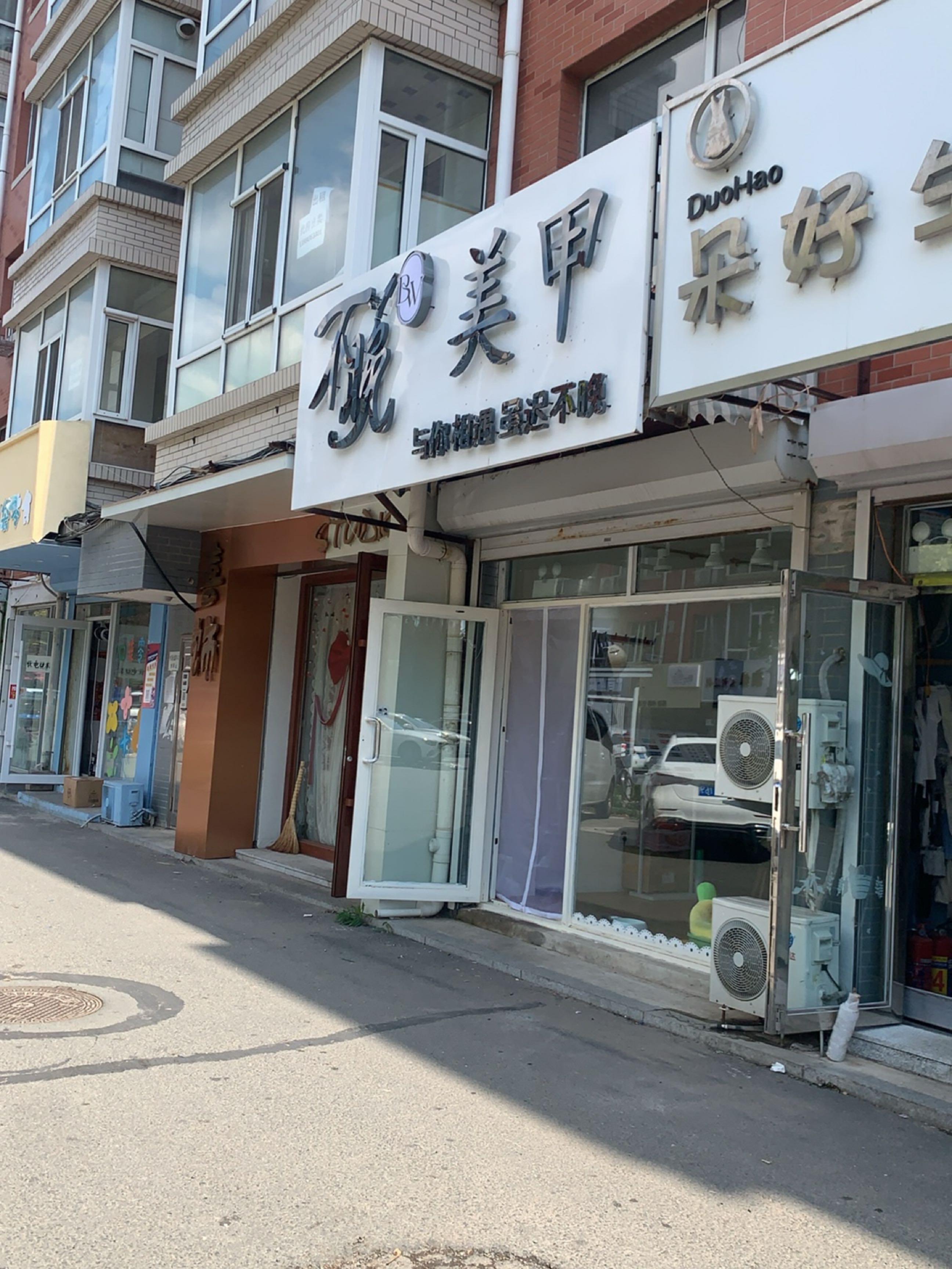 不晚美甲