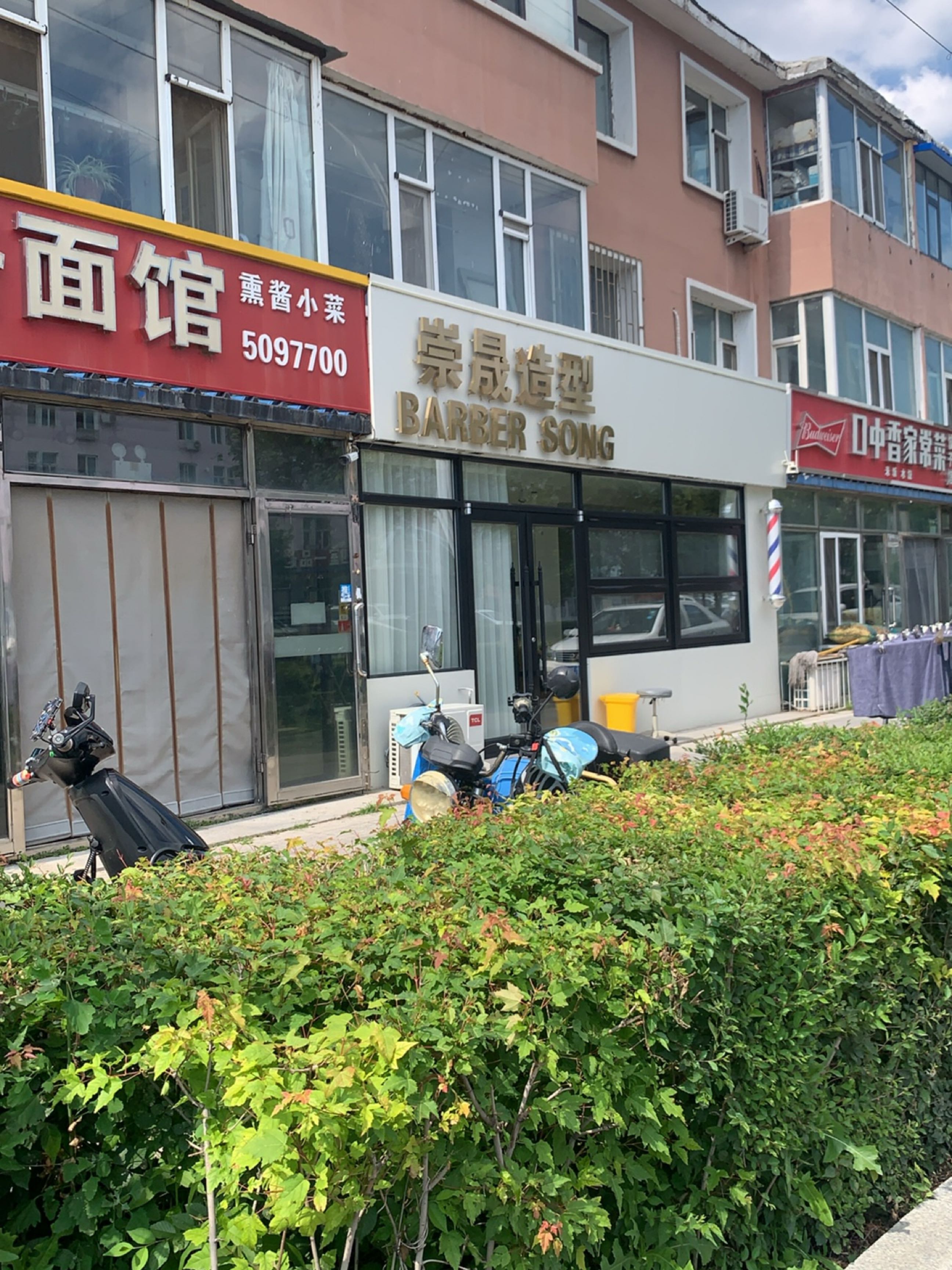 崇晟造型