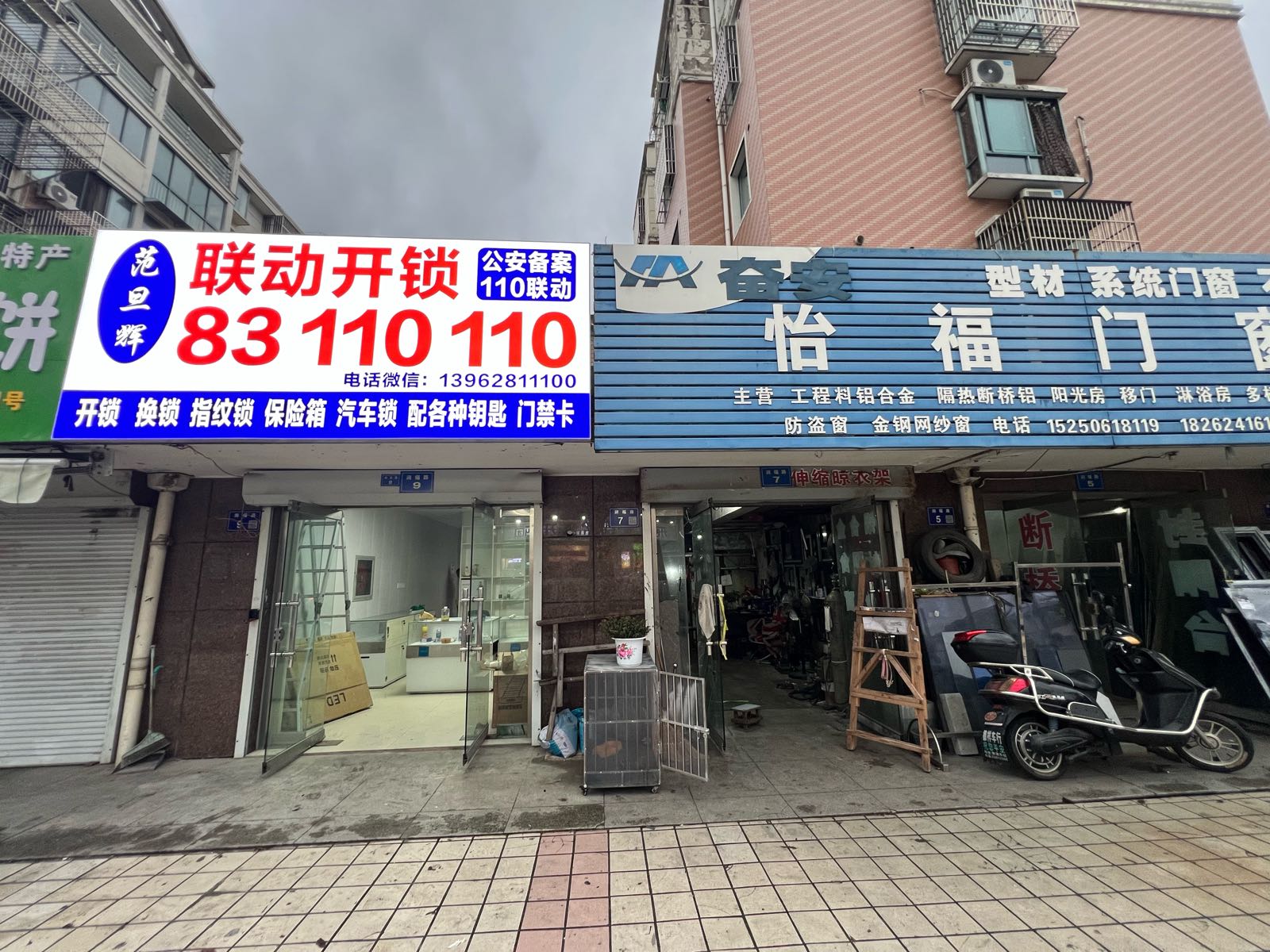 范旦辉联动开锁