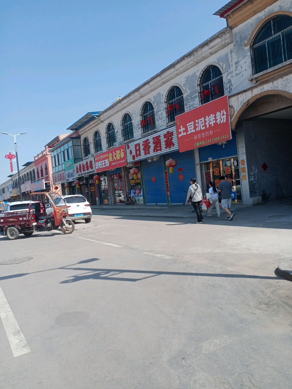 土豆泥拌粉