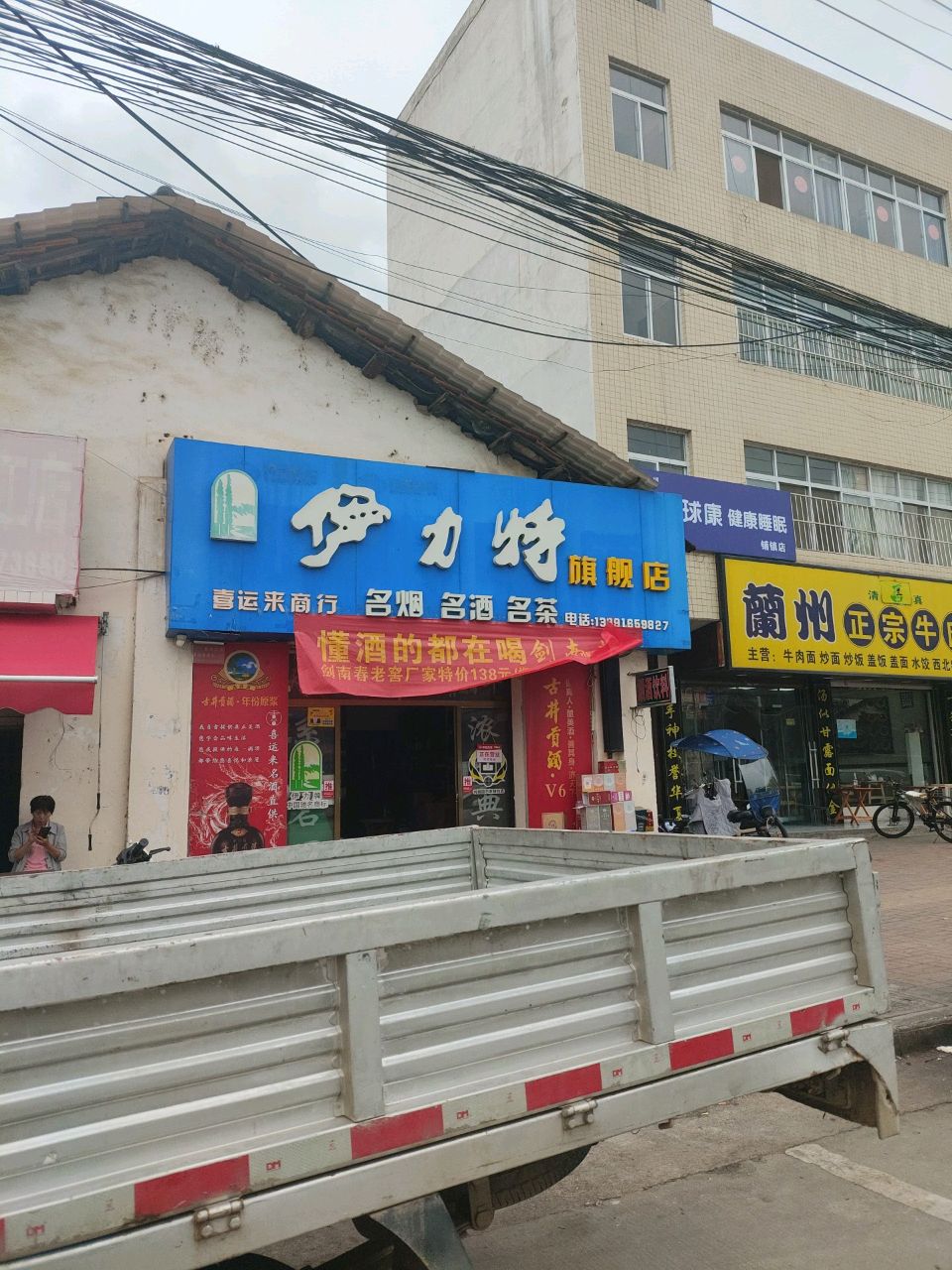 清真兰州正宗牛肉面