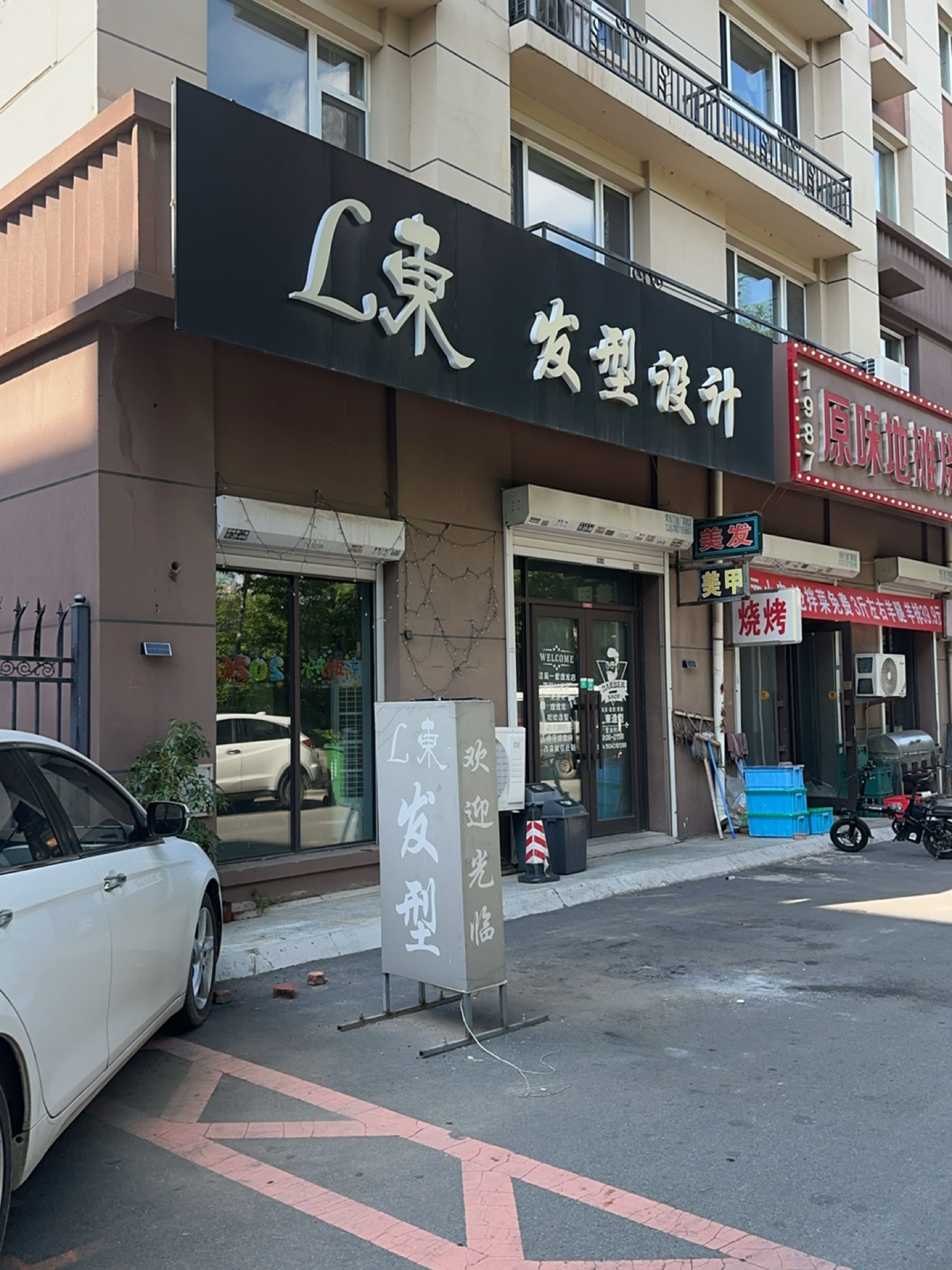L东发型设计