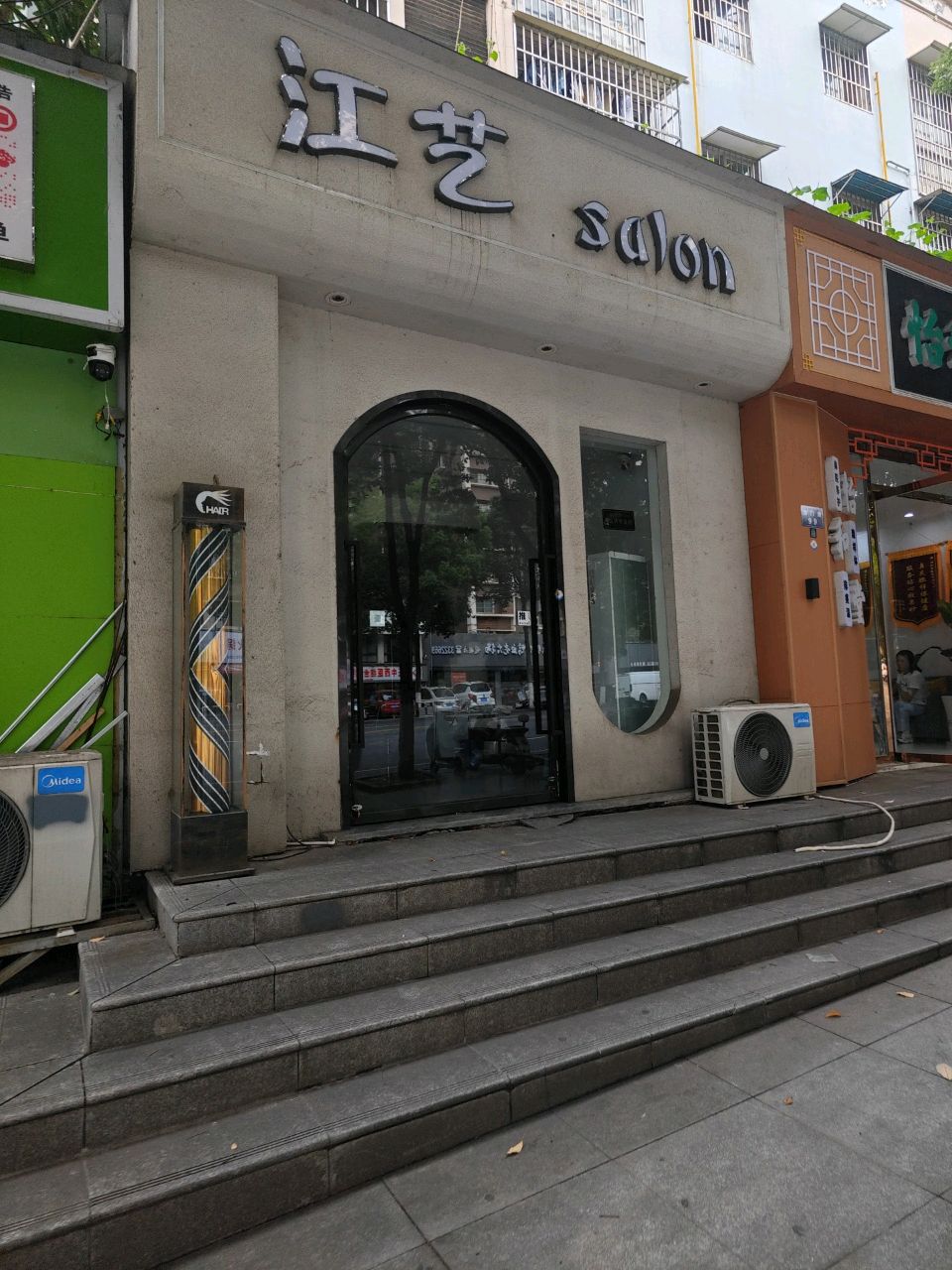 江艺salon