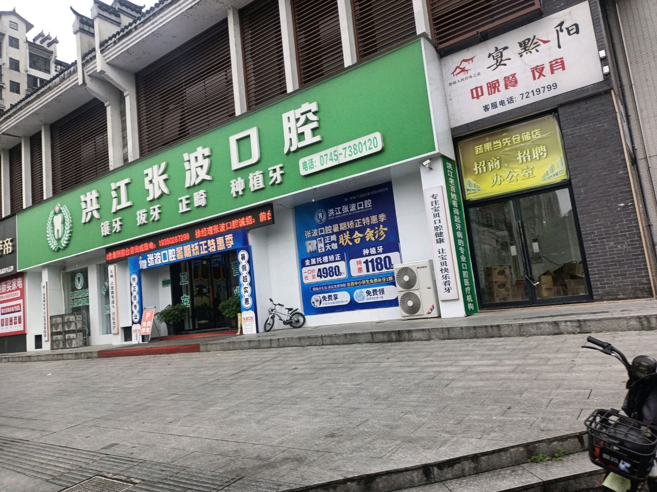 宴黔阳(五溪源店)