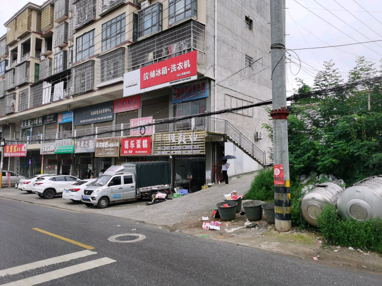 统帅冰箱·洗衣机