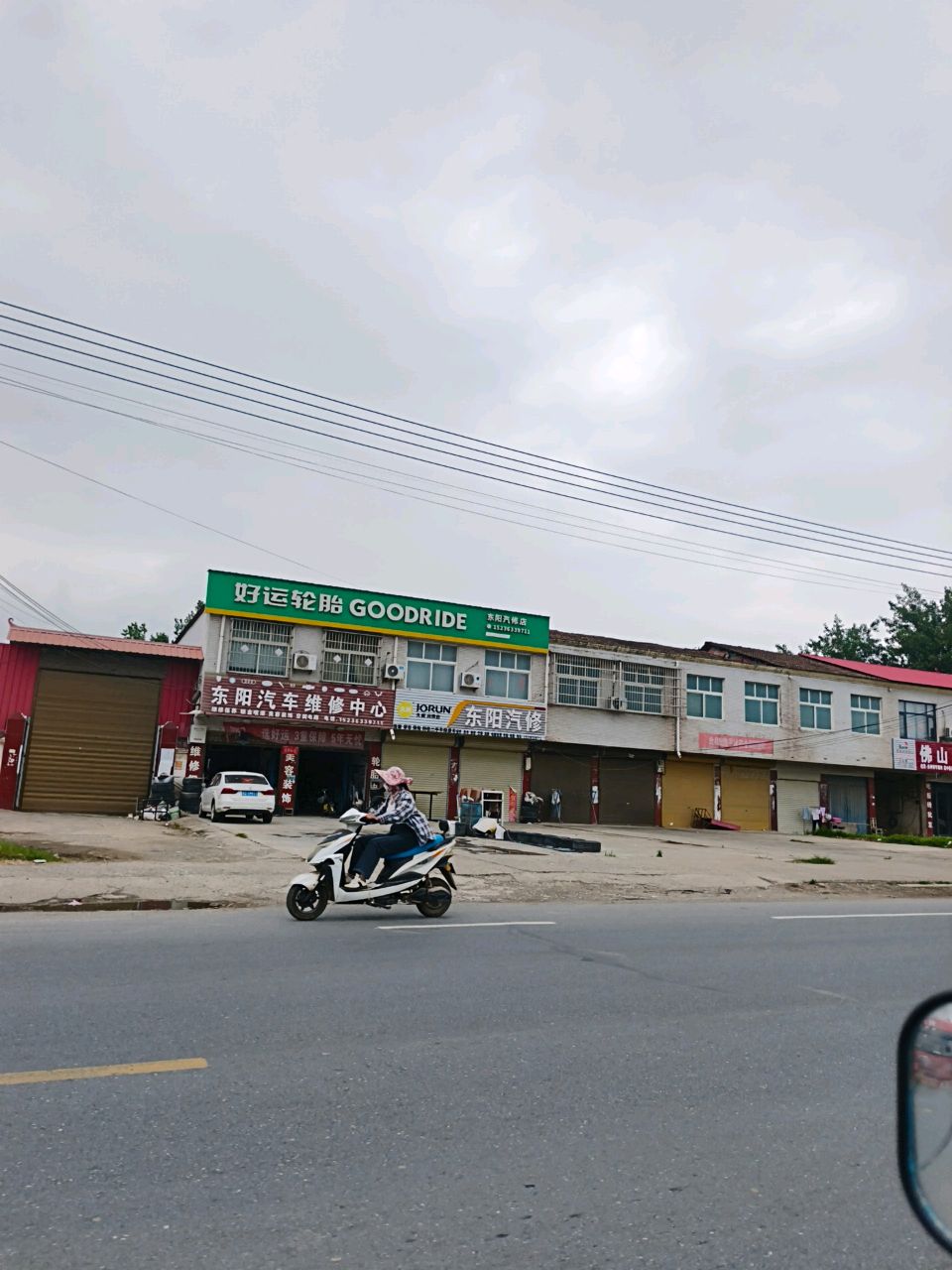 东阳汽修