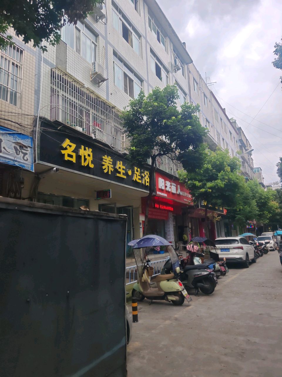 阳光丽人美容养生SPA