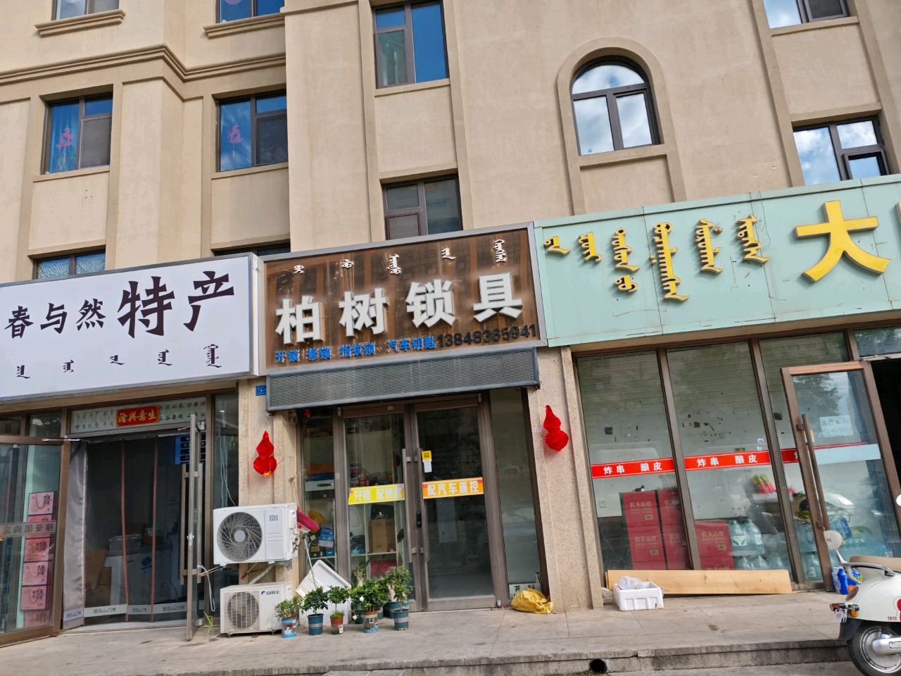 柏树锁具(唯美品格店)