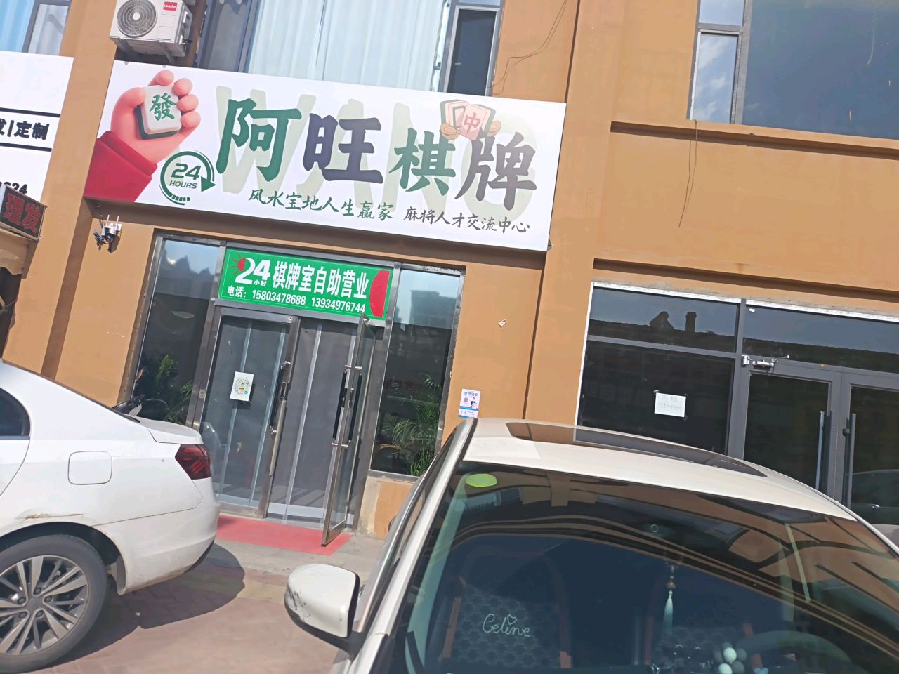 阿旺棋牌