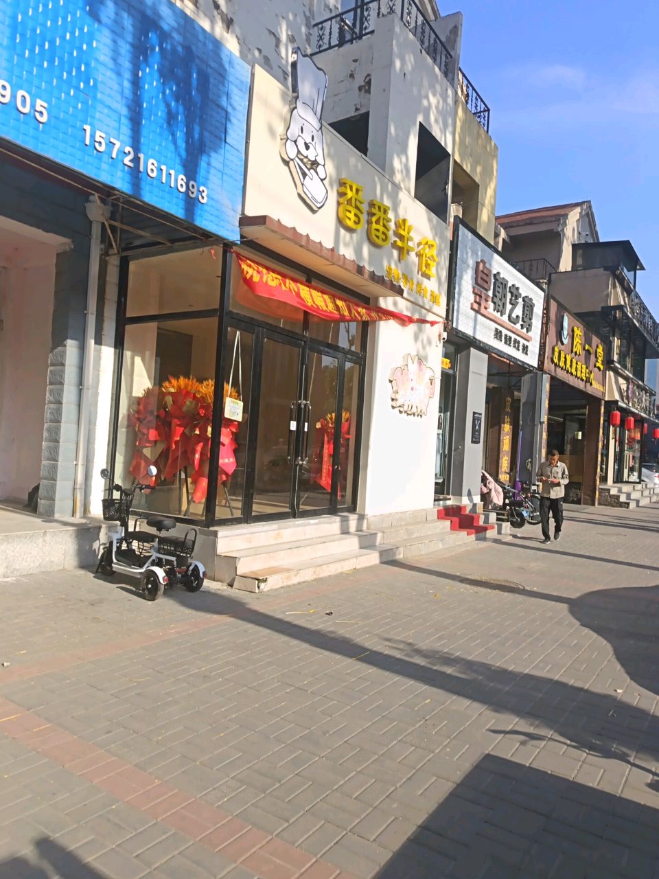 番番半径(宠物零食鲜食蛋糕)