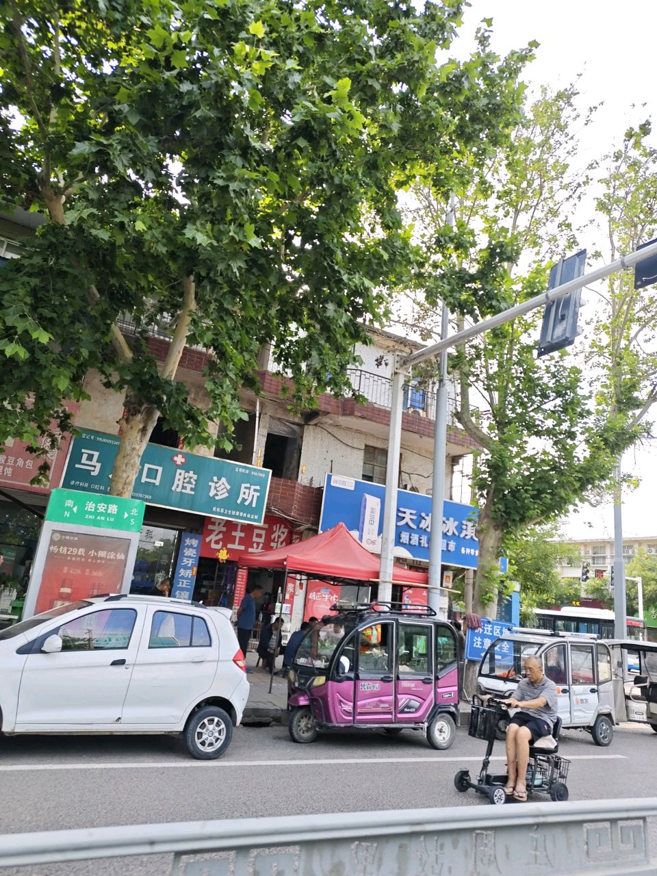 天冰冰淇淋(治安路店)
