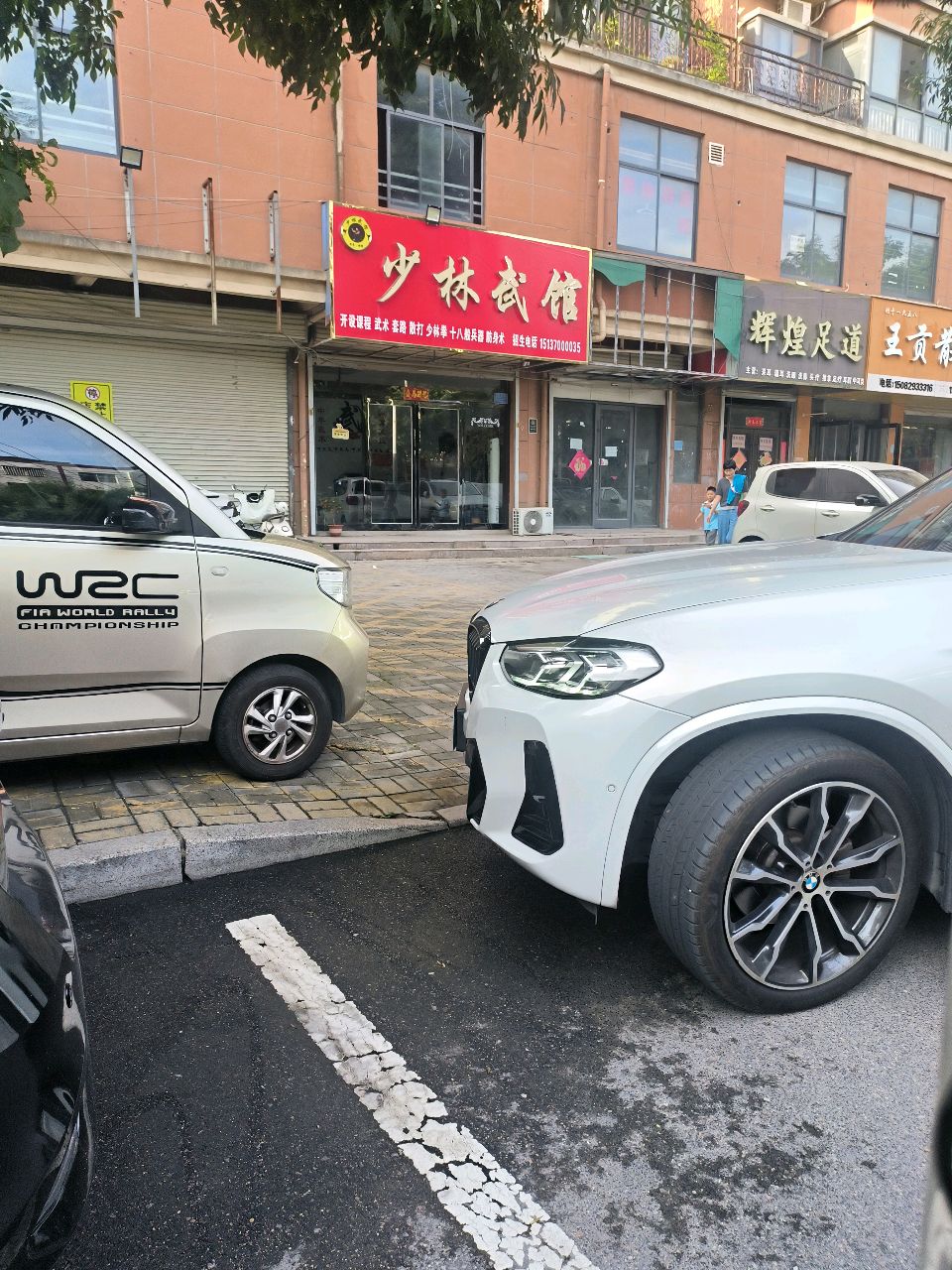 少林武馆