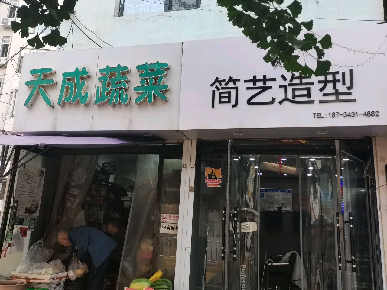 简艺造型(天成巷店)