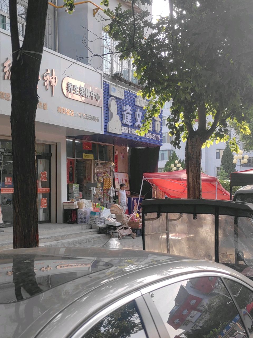 超级女神养生美体中心(梅辉坡店)