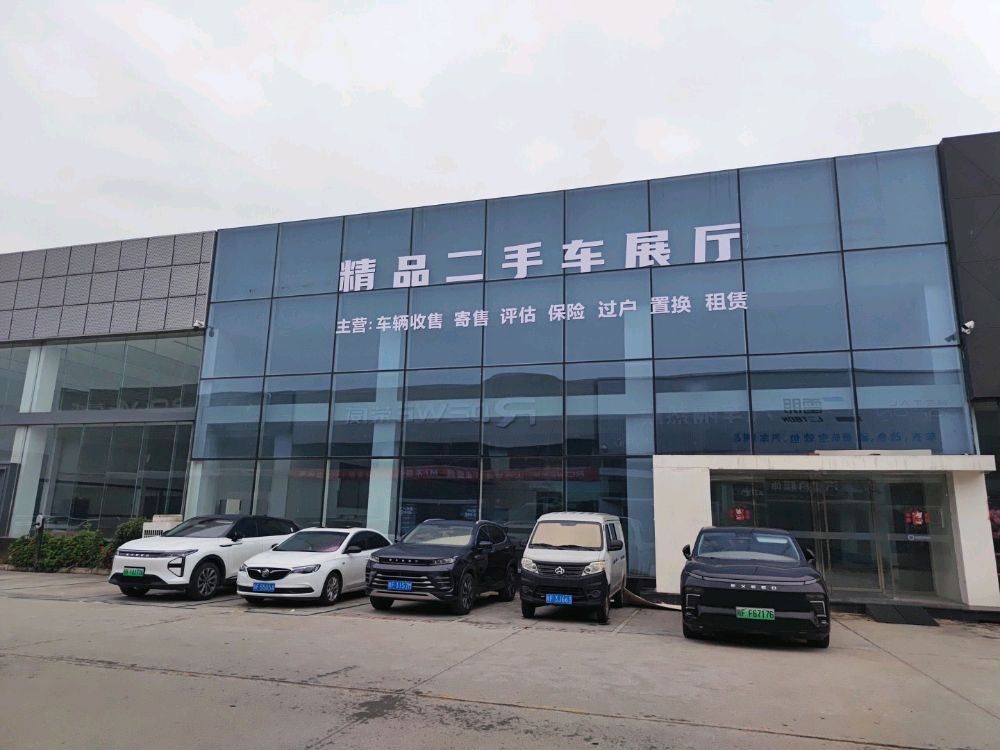 鑫裕精品二手车