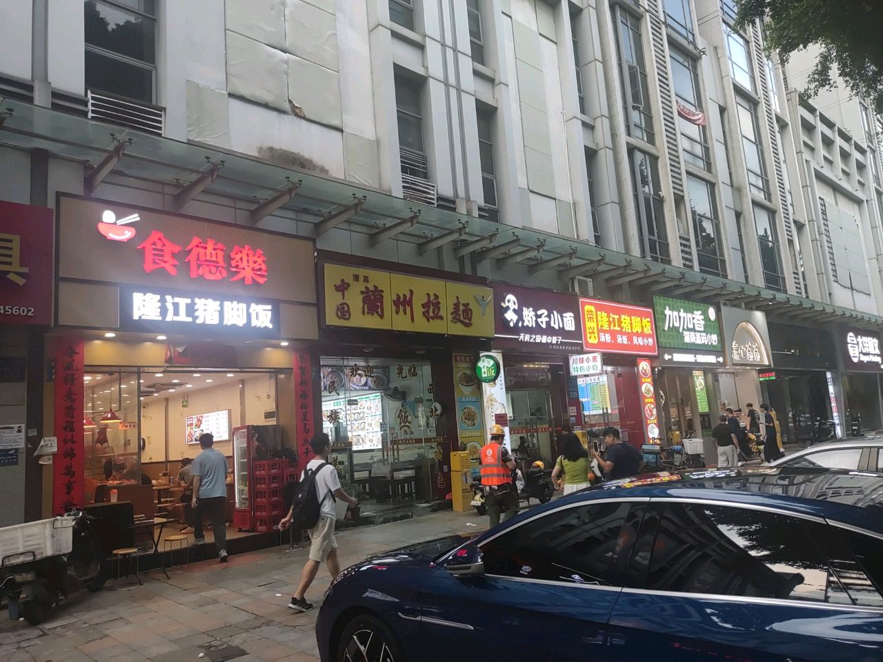 清真中国拉面(新港商厦店)