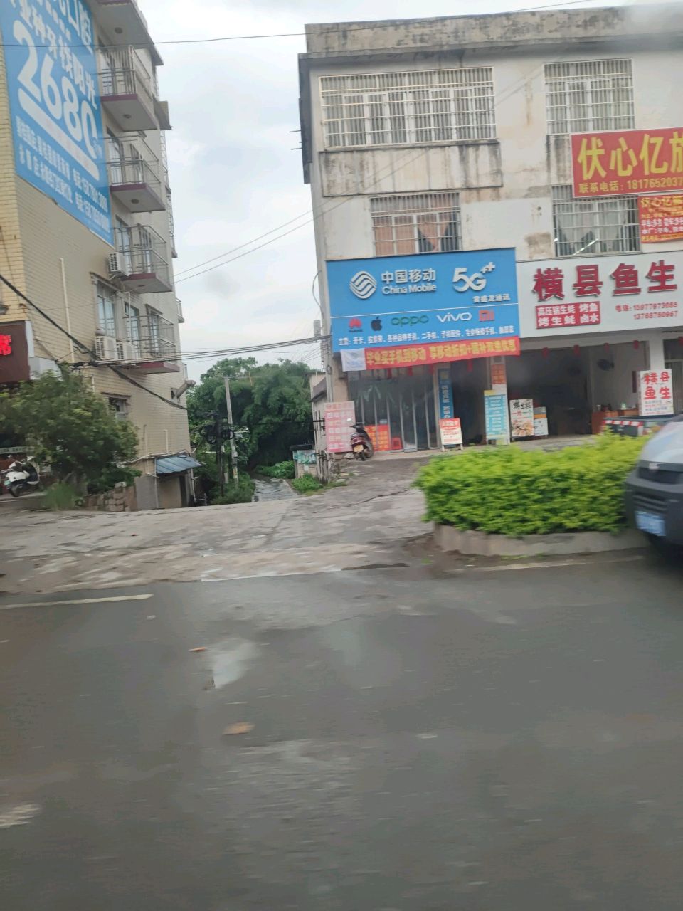 黄盛龙通讯(城南二路店)