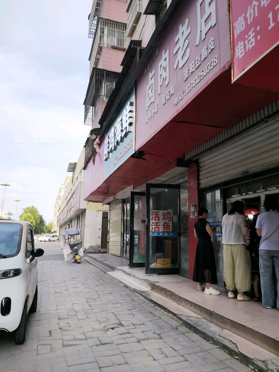 鲜鸡海鲜