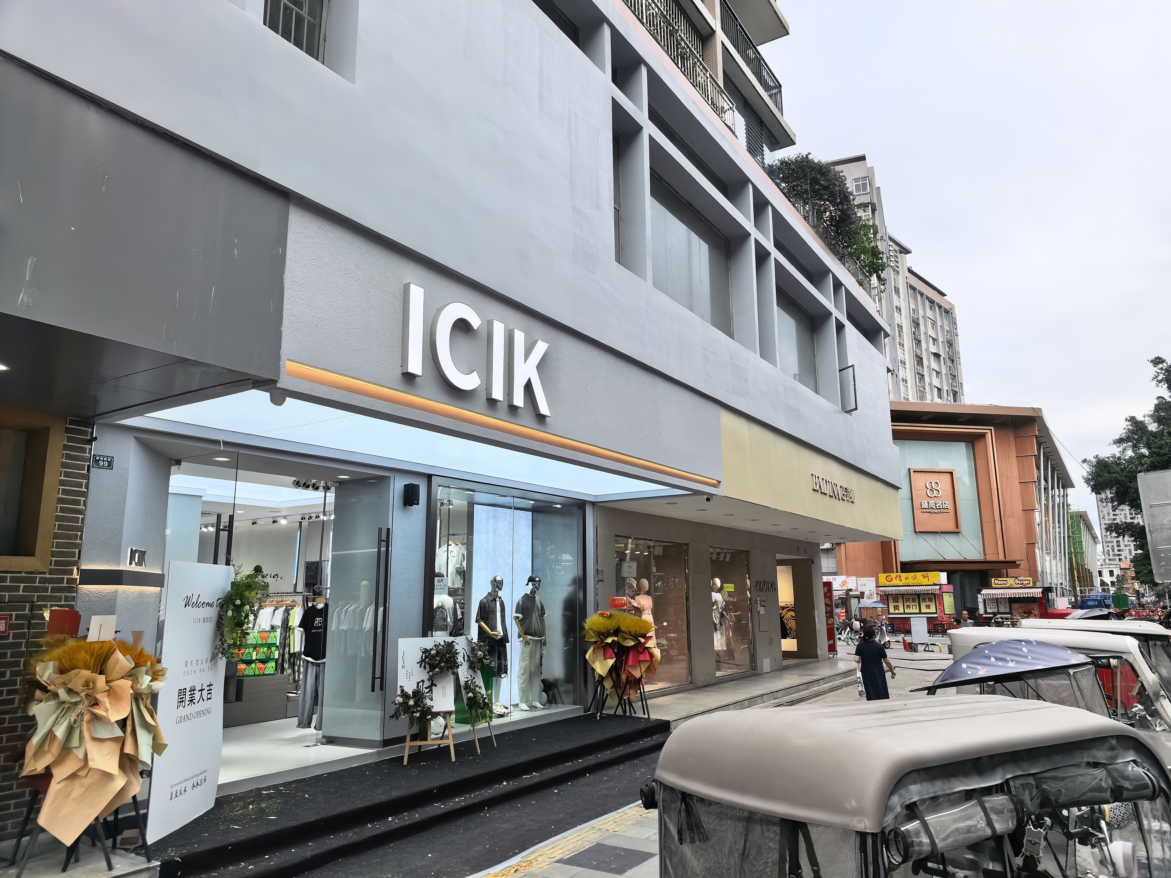 德阳市ICIK时尚男装