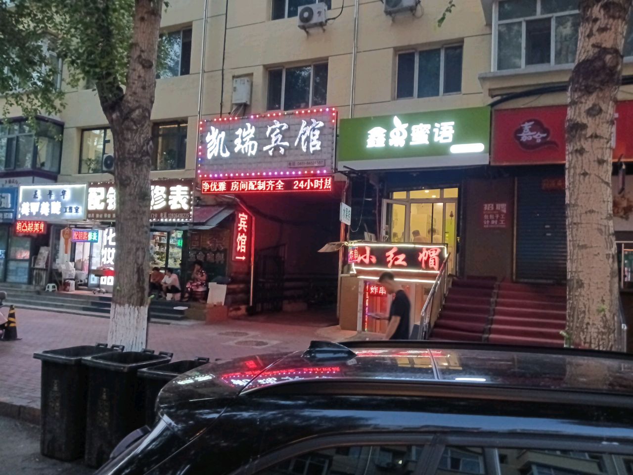 配钥匙修表